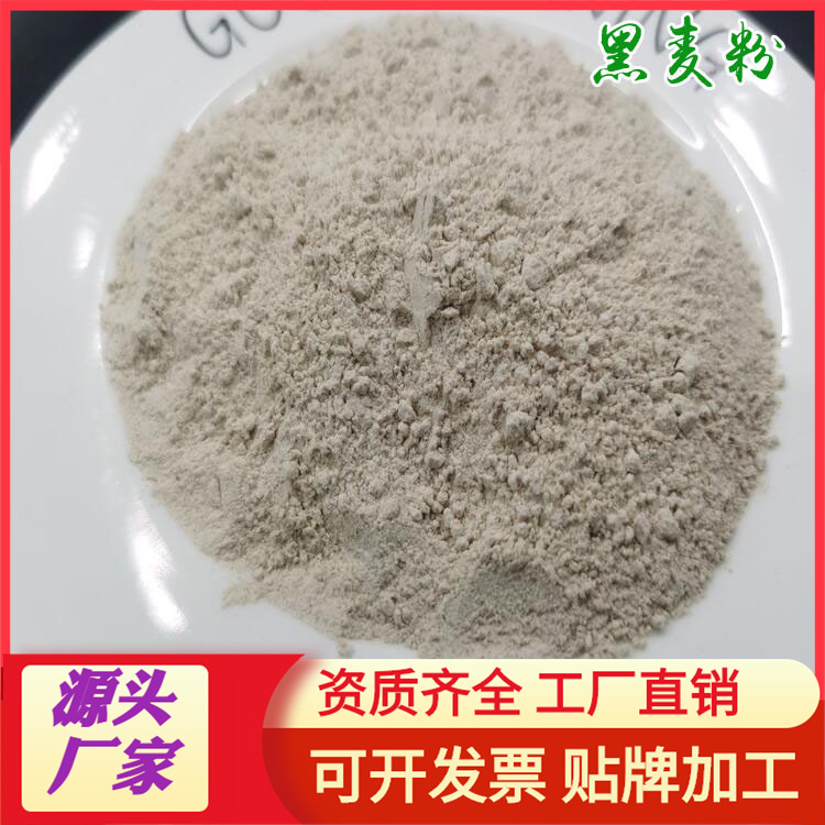 厂家直供 黑麦粉  熟黑麦粉 代餐粉 烘焙原料  量大优惠 500g起批|ms