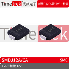 Timetrek TVS˲׃���ƶ��O�� SMDJ12A/CA 12V �zӡPEE DEESMC
