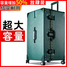 行李箱80寸超大容量100寸男拉杆箱密码加厚旅行箱大号女男皮箱HO