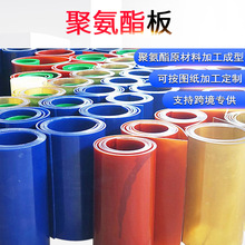 聚氨酯板PU板牛筋板不易腐蚀优力胶板减震聚氨酯PU卷板零切加工