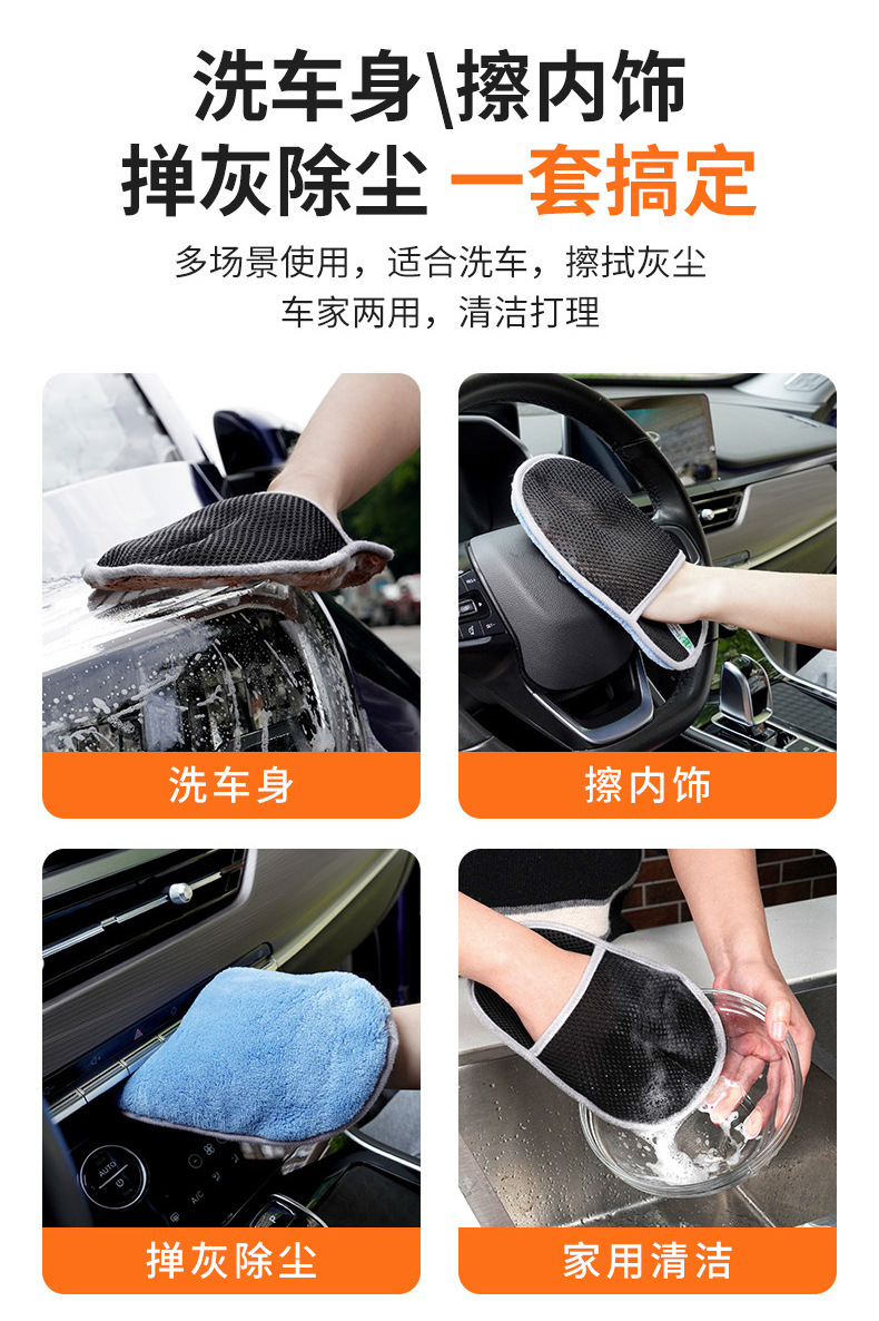 洗车手套_07.jpg