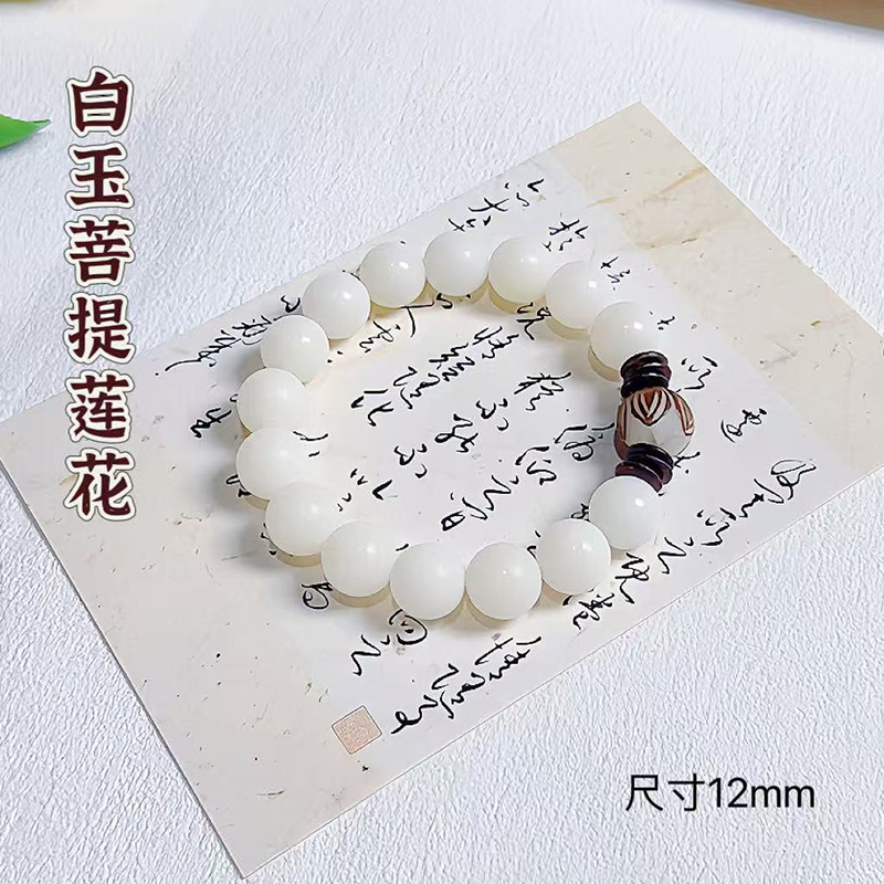 White Jade Bodhi Root Prayer Beads Bracelet, Lotus Bodhi Seed Bracelet, Bodhi Seed White Bodhi Prayer Beads, Vintage Style Cinnabar