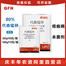 果满收 80%代森锰锌 柑橘树疮痂病水果作物农药杀菌剂500g-1000g