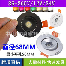 嵌入式迷你LED小射灯1W3W天花小开孔50MM暗装展示酒橱柜灯110V12V