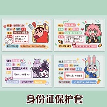 熊猫身份证套磨砂卡通可爱透明小红书同款全遮挡信息覆盖可爱证件
