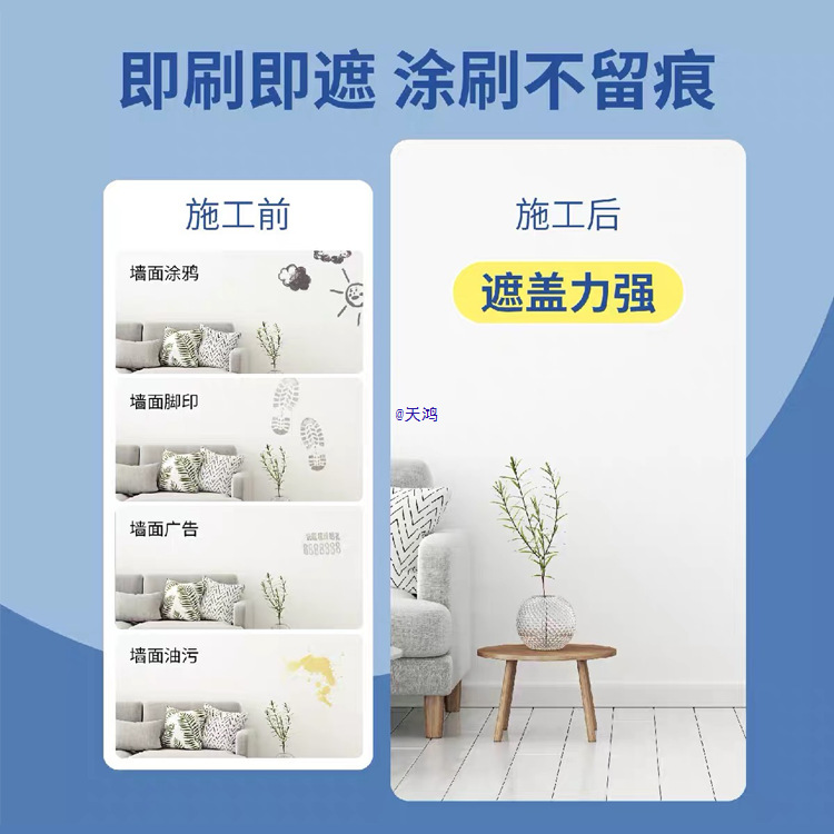 滚筒漆补墙漆家用墙面修补膏去污白色漆家用自刷涂料