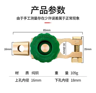 Car Battery Disconnect Car on the line of fire - green-knob-zinc-alloy