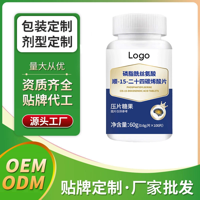 Фосфатидилсерин цис-15-24-еновая кислота таблетки OEM ODM производитель индивидуальный опт