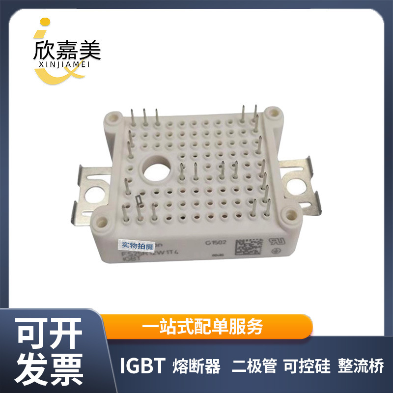 FS25R12W1T4  FP25R12KE3  功率 IGBT模块 全新原装 量大价优