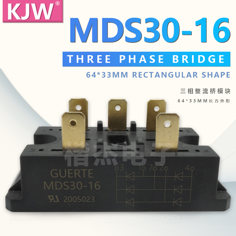 GUERTE 三相整流桥模块 MDS30-16 MDS 30A 1600V 桥式整流器