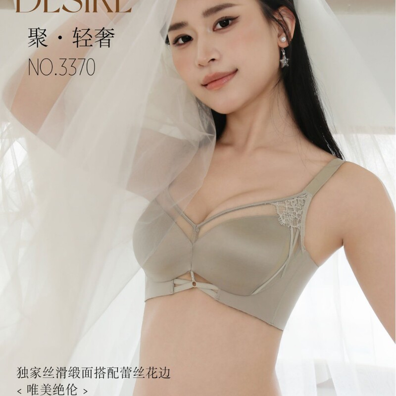 Push-up, medium-thickness, smooth, wire-free bra for small busts, enhancing appearance, 3370, with a hollow design for comfort, adjustable women's bra Push-up, medium-thickness, smooth, wire-free bra for small busts, enhancing appearance, 3370, with a hollow design for comfort, adjustable women's bra