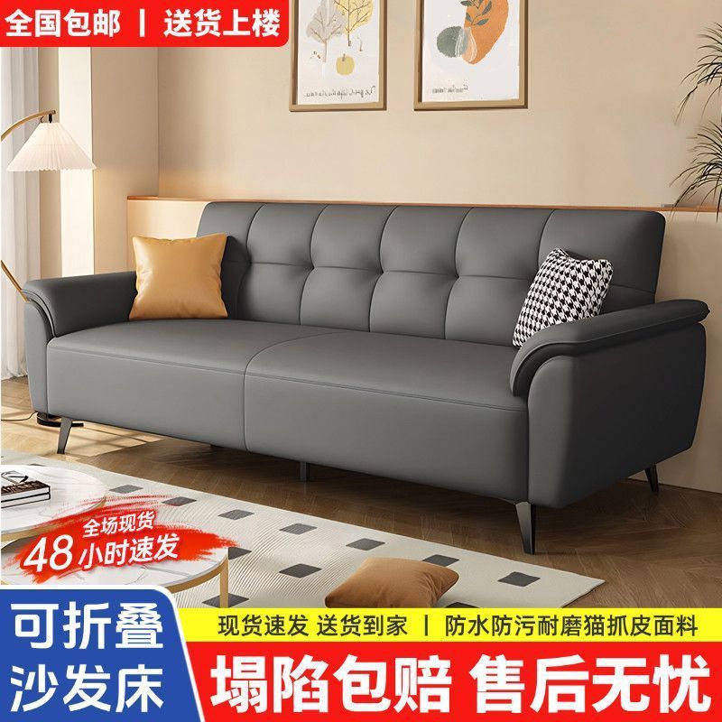New Technology Cloth Cat Claw Leather Simple Small Apartment Living Room Apartment Rental House Barber Shop Double Three Person Sofa Wood