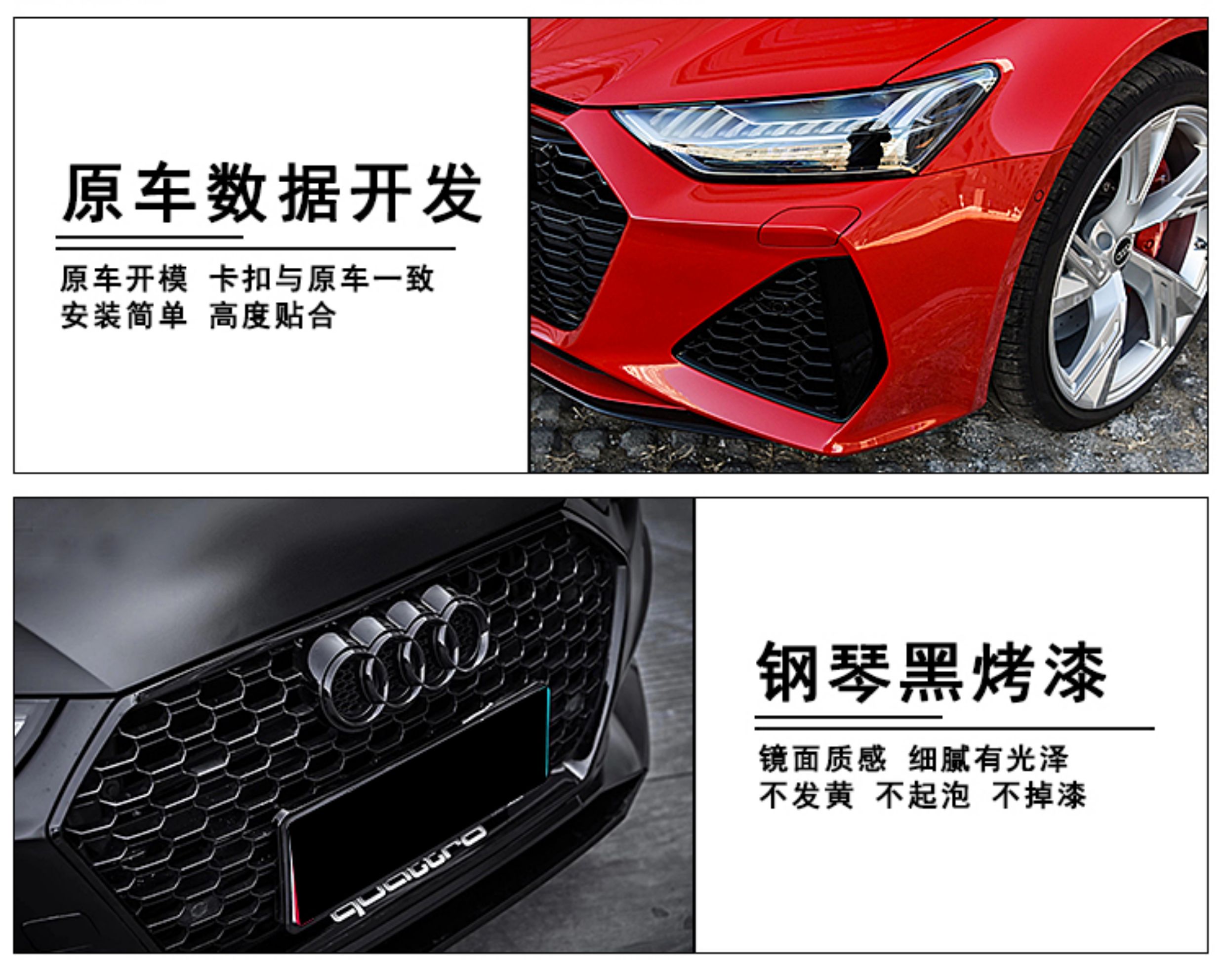 Suitable for New and Old Audi Models. Modified Front Bumper, Large Surround, Rear Bumper, Grille, and Rear Lip