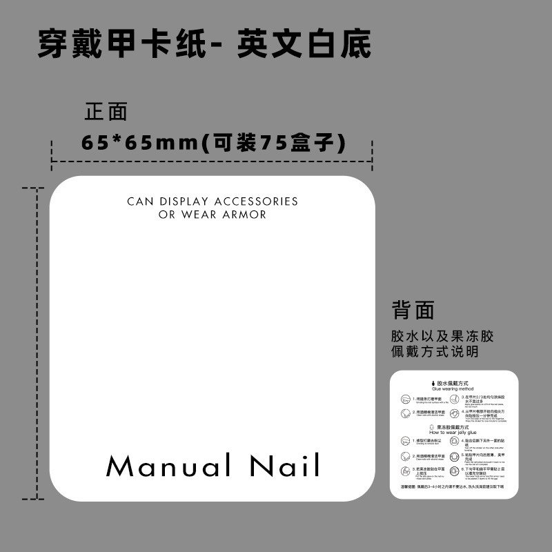 甲DIY専用接着剤2gを着用して、甲のアクセサリーを着て接着します。|undefined