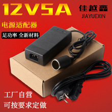 12V5A�Դ�m����60W����ʽ220V܇�d�D�����c�����^܇�d�������m��