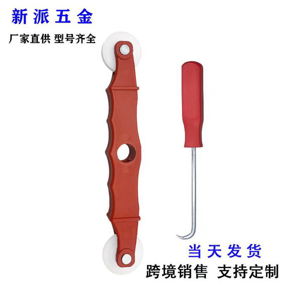 Factory wholesale change anti-mosquito screen mesh yarn roller mini hook lifting device concave and convex double head universal screen window roller