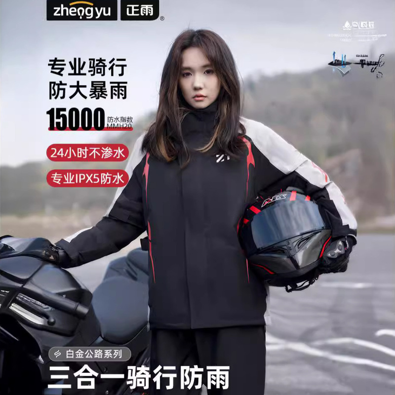 Rain Pants suit Riding Hand Motorcycle Waterproof Split Duty Anti-riot Reflective Men's Pocket Take-out Thickened Raincoat