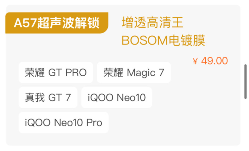 Niu Daxia HD 反射防止強化フィルム O タイプ超滑らかな電気メッキフルスクリーン防塵ネット携帯電話保護フィルムセット|undefined