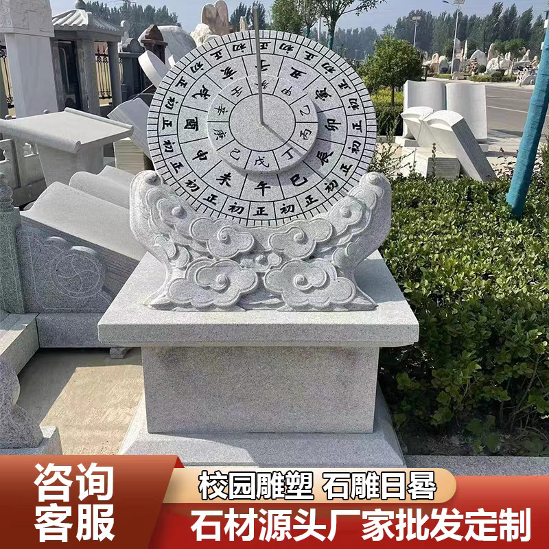 现货石雕汉白玉日晷校园景观雕塑古代计时器钟表圭表太阳表石摆件