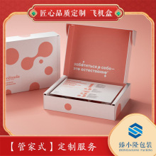 彩色飞机盒定做小批量高档服装包装盒快递拉链包装定制印刷logo