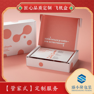 Color flying machine box custom small batch high-grade clothing packaging box Express zipper packaging custom printing logo