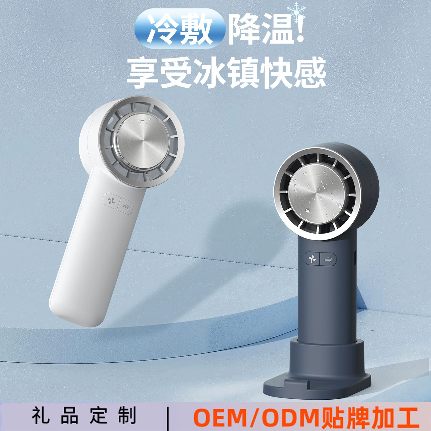 2024 Новый полупроводниковый охлаждающий вентилятор Настольный открытый ручной вентилятор двойного назначения портативный вентилятор с зарядкой через USB