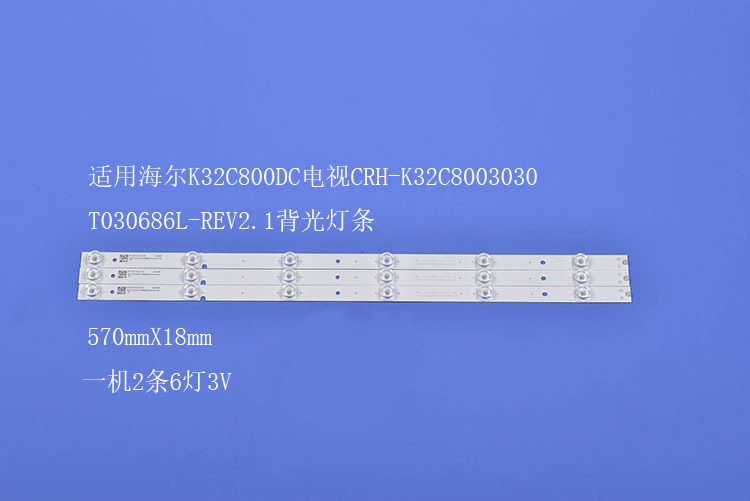 电视背光灯条CRH-K32C8003030T030686L-REV2.1