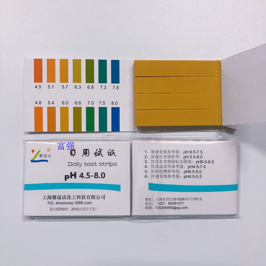 上海馨晟试 日用试纸 pH 4.5-8.0 测定体液 精度0.2-0.3 80条