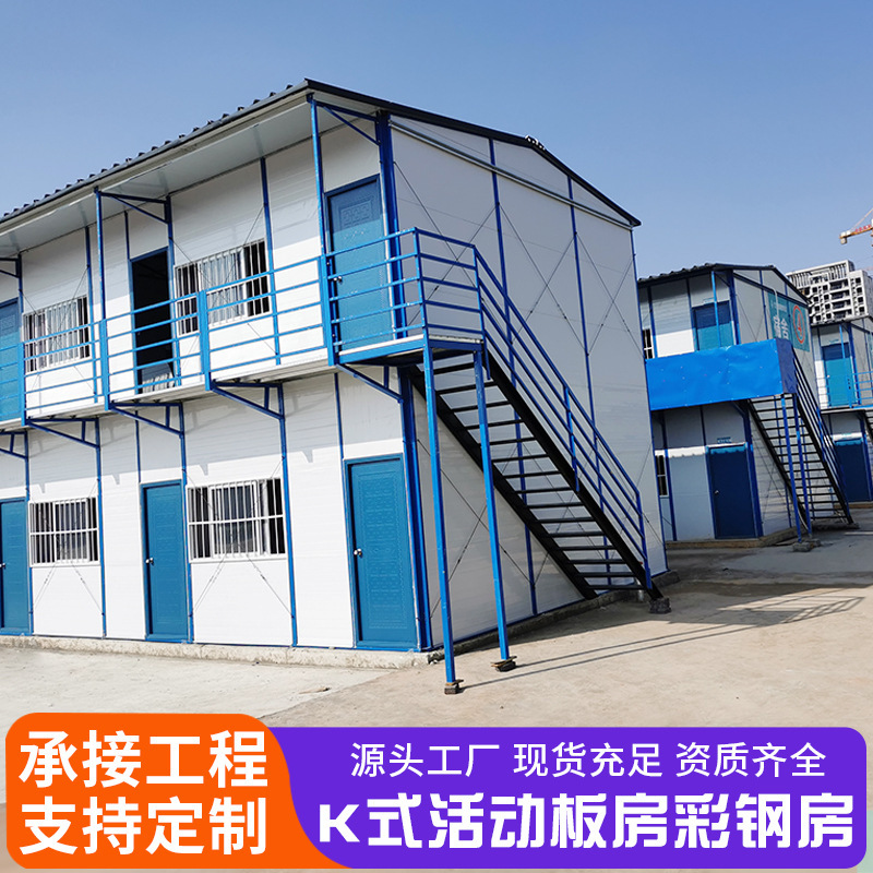 Manufacturer Customizes Construction Site Prefabricated Houses, Color Steel Mobile Houses, Temporary Dormitories, Simple Modular Houses, and Quick-Installation Panel Houses