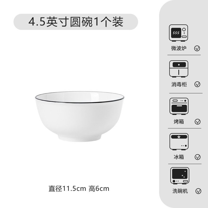 4.5inch 둥근밥그릇