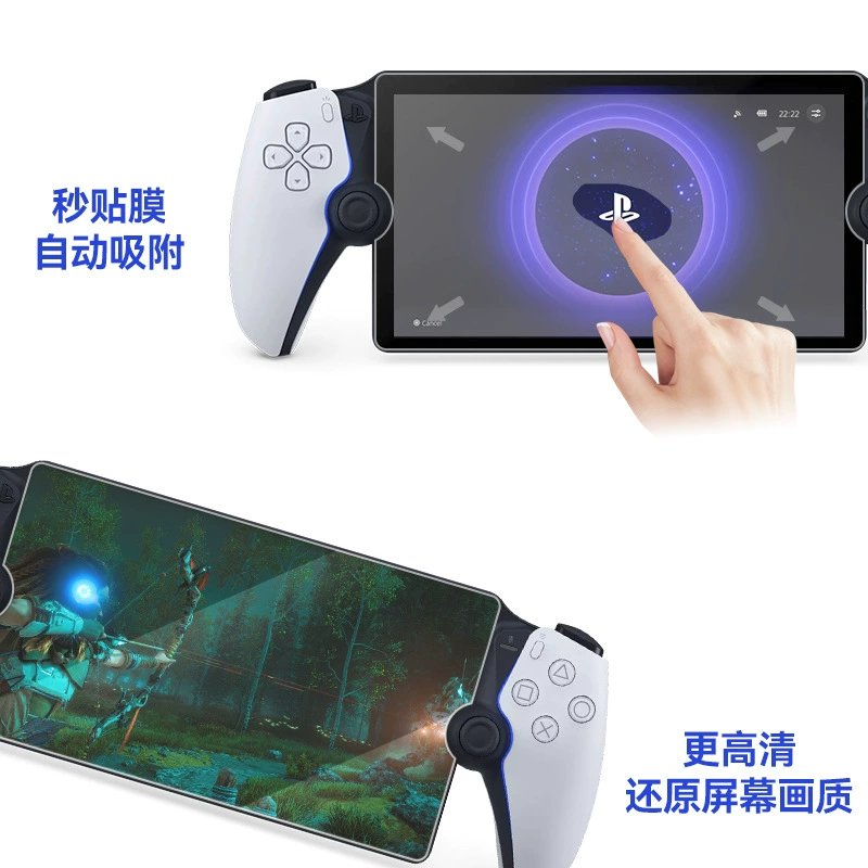Подходит для Sony PS5 защитная пленка на tempered для портативной приставки PlayStation Portal