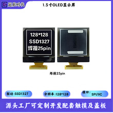 1.5��OLED��ʾ��128*128����SSD1327�ӿ�SPI/IIC/8λ���ڷ���
