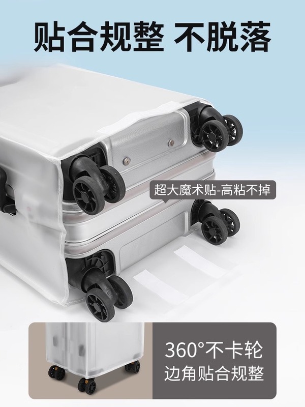 行李箱保护套旅行箱皮套托运防摔加厚耐磨透明拉杆箱套子防尘罩|undefined