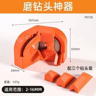 Grinding drill bit artifact universal multifunctional twist drill grinding impact drill milling cutter kitchen knife grinding grinding portable