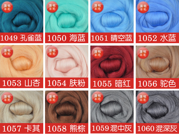 ♧ Wet Felted Wool, Imported Fine and Soft Australian Merino, Fine Needle Felt, Wool Felt Series Five