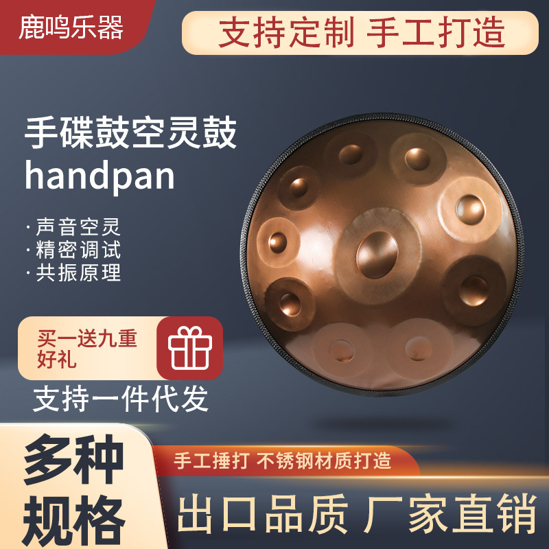 手碟鼓专业级 handpan手碟440赫兹432赫兹手工锻打空灵鼓跨境批发