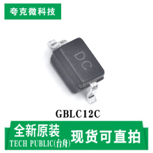ȫ��ԭװGBLC12C 1�ߵ���˫��TVS������оƬ 12V������ѹ SOD-323