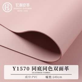 防水厚PVC耐磨双面桌垫批发双面皮革1570纯色皮革面料油皮料