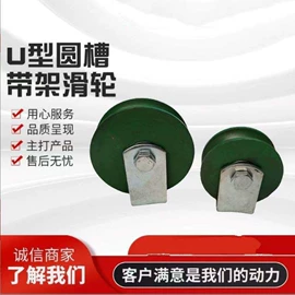 滑轮;脚轮;通用五金配件
