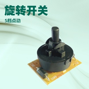 Towei Hot Sale Snap-In Mount Rotary Switch Juice Machine Pcb Rotary Switch 5 Gear Inching Rotary Switch