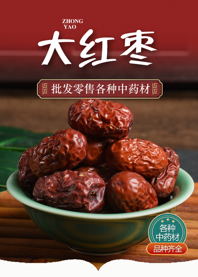 Red Jujube Dates (Ziziphus jujuba) — Xinjiang Ruoqiang Grey Dates, Dried Food Herb overview