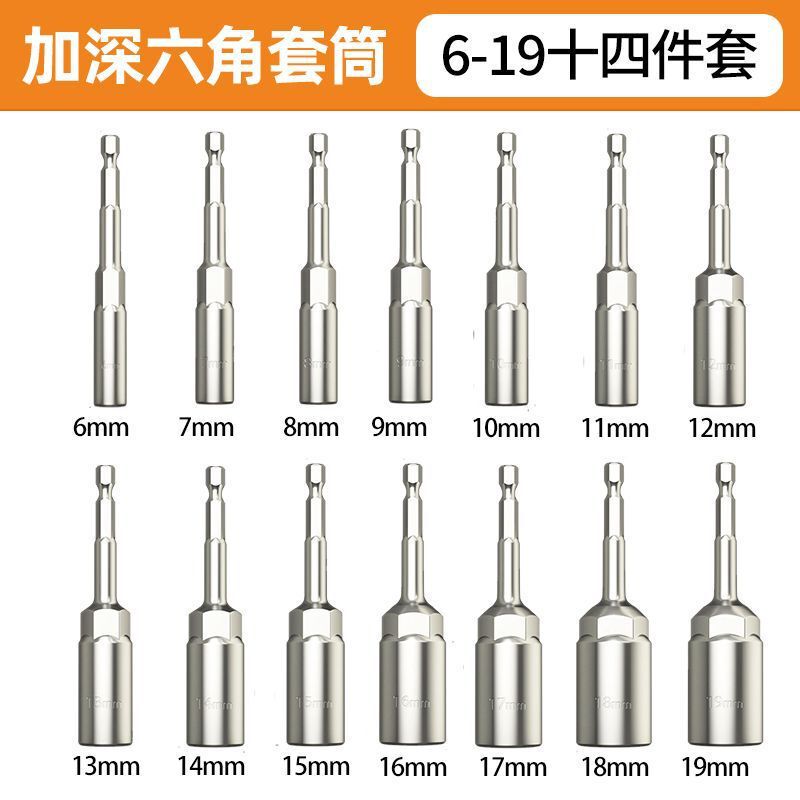 南威深深スリーブ懐中電灯セットヘッド5.5-19風ロットレンチセット空気電気六角ドライバー|undefined