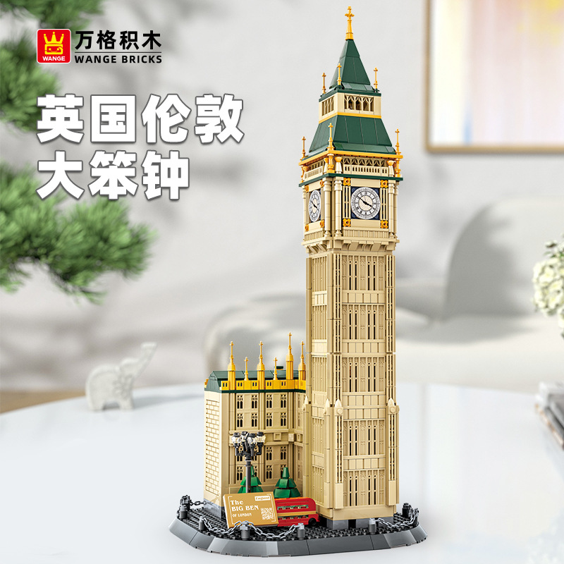 万格 英国伦敦伊丽莎白塔兼容小颗粒积木儿童拼装益智玩具5216