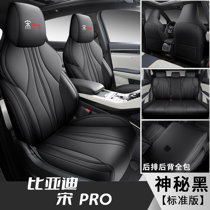 Full Set, BYD Modelə uyğun (Original) oturacaq örtükləri - song-pro-mysterious-black-standard-front-and-rear-full-cover-fl-dedicated-car