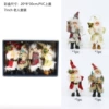 BY Santa Claus Set Box of 4 (D2402)