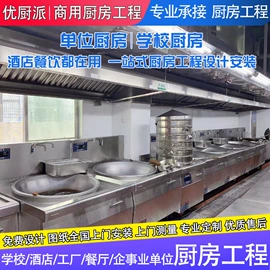 炊事设备;扒炉/铁板烧;蒸饭柜/蒸柜