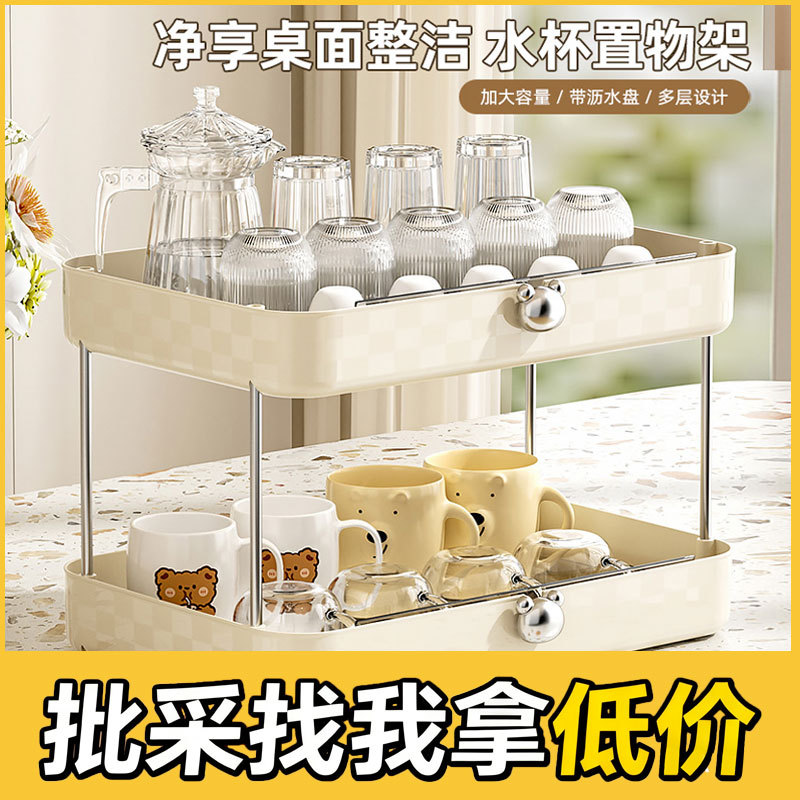 Cup Holder Storage Rack Desktop Tea Cup Coffee Cup High-End Drain Cup Holder Dust-Proof Storage Rack with Drain Tray