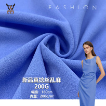 新品真捻丝乱麻200G 涤氨弹力针织面料 衬衫工作服玩具家纺布料