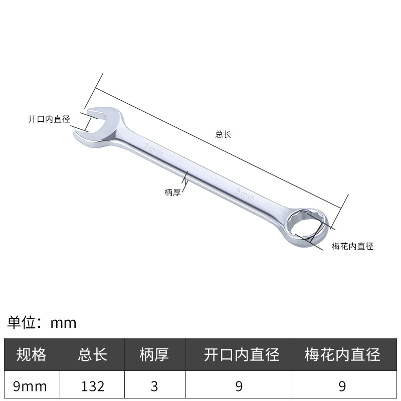 両用レンチ梅の花開口両頭ミラー手動レンチハードウェア自動車修理ツールダムレンチ 6-32 小型レンチ|undefined