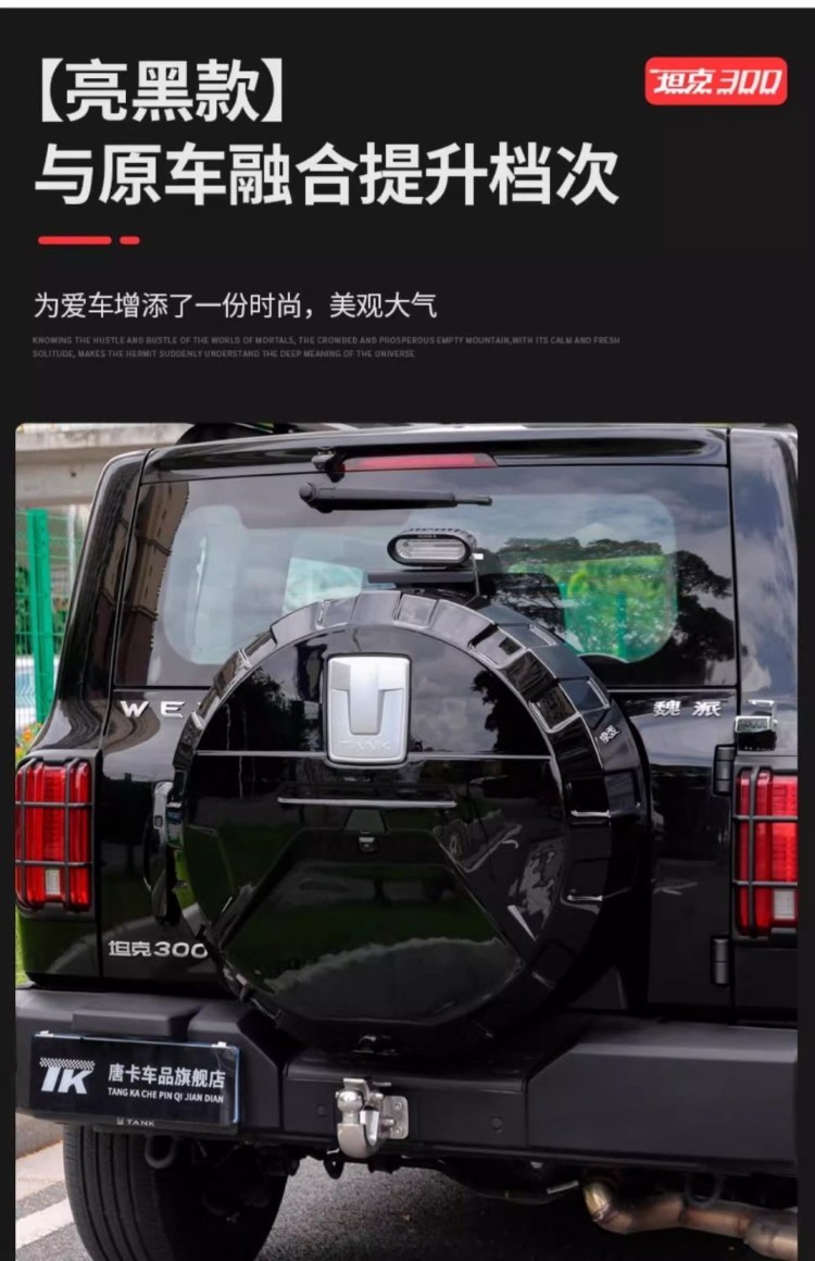 Tank 300 Spare Tire Cover with Indicator Light, Stainless Steel Spare Tire Shell, Modified Tire Protection Cover, Off-Road City Version Special Edition